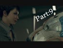 【実況】失った感情を取り戻したい男のDetroit Become Human　Part9