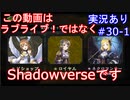 【shadowverse】Master帯の初心者2pick　#30-1【実況あり】