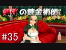 ピュアに楽しむ男のドリームクラブZERO実況プレイ Part35
