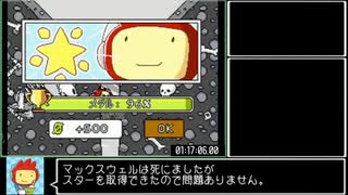 【RTA】スーパースクリブルノーツ All Stars 01:22:58.70 Part4/4 【世界記録】【走者一人】