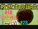 広大な都市を縦横無尽に駆け巡る！　【GRAVITY DAZE】　#28