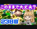 【23日目】女子大生の夏休み！ぼくのなつやすみ実況プレイ！【毎日投稿】