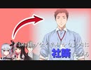 SMC組が全く気付かない内に社築になる
