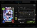 のんびりシャドウバース～マスターランクへの道～その220