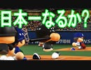 【ゆっくり実況】最弱投手でマイライフpart149【パワプロ2017】
