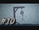 【Outlust2】恐怖のカルト宗教の村での追いかけっこ　#10【ホラーゲーム実況】