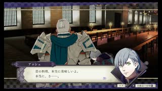 【字幕実況】ファイアーエムブレム風花雪月Part76