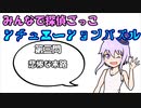 【第五回ひじき祭】みんなで探偵ごっこ！シチュエーションパズルゲーム！　第三問「悲惨な末路」　【ウミガメのスープ】