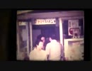 1970年代潟山温泉とパン和洋菓子個人商店.1970s Katayama Onsen Store of Showa Nostalgic.