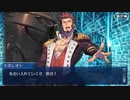 勇者が往く！　FGO１部を越えたので２部初見実況　part55