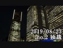 ショートサーキット出張版読み上げ動画4889