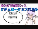 【第五回ひじき祭】みんなで探偵ごっこ！シチュエーションパズルゲーム！　第四問「銃口の先」　【ウミガメのスープ】