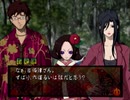 【地獄少女 澪縁】謎の解明に挑む実況プレイ３ part46