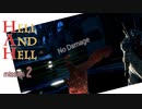 DMC5 HAH ノーダメージで駆け抜ける Part2【ゆっくり実況】