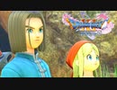 謎のイケボ少年(16)の旅立ち【ドラクエ11S】#1