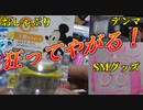 お前らのコミケの差し入れがハイレベル過ぎてヤバイｗｗｗ【その3】