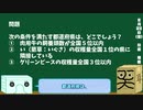 【箱盛】都道府県クイズ生活(85日目)2019年8月23日