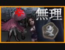 【IdentityV(第五人格)】ロビーくん豹変！！【なのほど。】