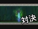 あの名作をもう一度！大神に団地妻が挑む　その31