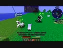 【Minecraft1.12.2】Reぼいちぇびうなめいかーずの日常13