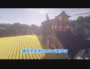【minecraft】ゆっくりといく大都市開発パート8【ゆっくり実況】