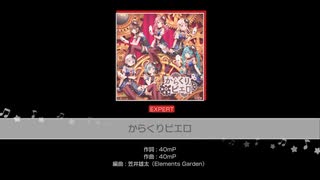 からくりピエロ　ミラー