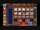 狂気の研究成果　撃破16～レオート放置