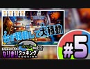 【ルーレットde配役】アラサー4人のなりきりクッキング#5[Overcooked!2]