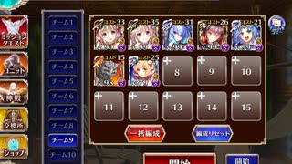 開発区☆3　竜編制で