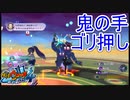 激戦？閻魔武闘会　妖怪ウォッチ4 ぼくらは同じ空を見上げている実況プレイPart40