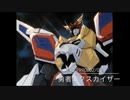 【獣神ライガー】ロボット(メカ)アニメOP史 vol.10 1989〜1990【冒険!イクサー3】