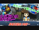 【実況】スパロボＤＤ～勇者王誕生!失敗…～