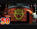 【実況】カラースプラッシュをやる事にした。50【ペーパーマリオ】