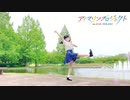 【咲良】DEEP BLUE TOWNへおいでよ 踊ってみた【夏】