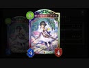 【シャドバ新カード】アディショナル新アイラで、先行5ターンサタンが可能になった件【アディショナルカード / Shadowverse】