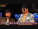 ユニバTV3 ＃70 後半