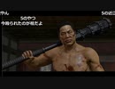 高田健志『龍が如く 維新!』part34