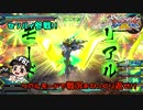 【EXVS2実況】センパイ参戦!!リアルモードで戦況をひっくり返せ!!part11
