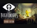 【実況】腹ペコ少女を悪夢から脱出させる恐怖のホラーゲーム【リトルナイトメア-Little Nightmares-】＃1