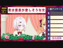 【にじさんじ】椎名唯華　「あれ以上クズだったら、人間ではない」