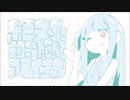 【Lolipop】絶対にチョコミントを食べるアオイチャン【歌ってみた】
