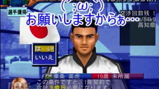 またサカつく２００２でゆっくり遊ぶ！part１６