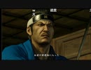 高田健志『龍が如く 維新!』part35