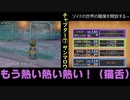 【３人実況】タミフルドラゴンクエストⅨ 13