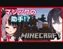 木材を譲った結果、夜見れなさんの切断マジック助手となる黛灰くん