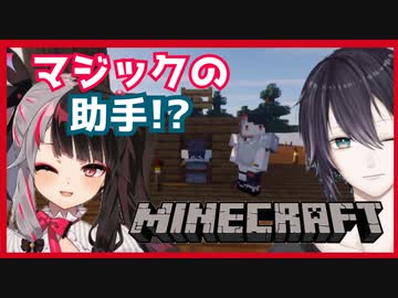 木材を譲った結果、夜見れなさんの切断マジック助手となる黛灰くん