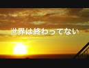 世界は終わってない⭐️デモスタ□RICKIES⭐️ vol.37【デモ音源】