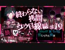 【第3弾 コウ目線編 #19】拷問？！監獄？！　　