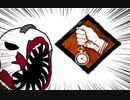 【Dead by Daylight】兎に角DbD part33【ゆっくり実況】