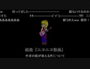 ホモと見る組曲初期のコメント